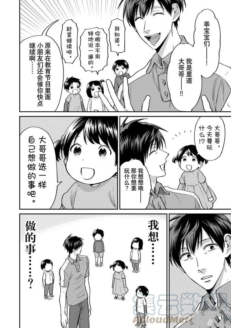 连载61话