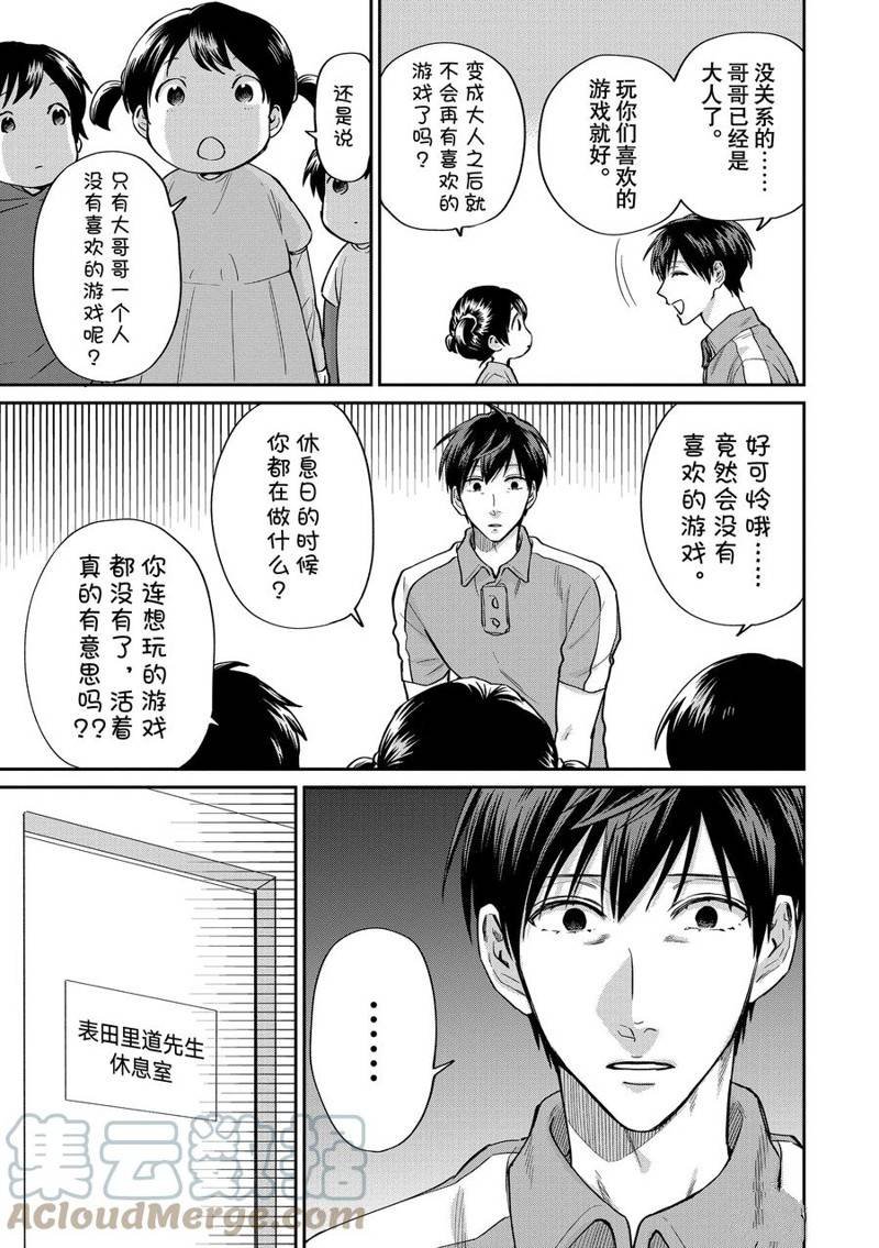 连载61话