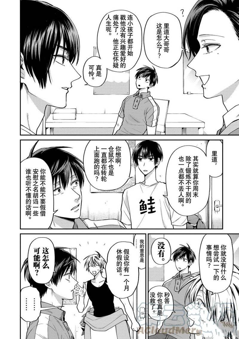 连载61话