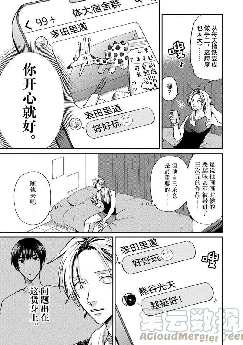 连载61话