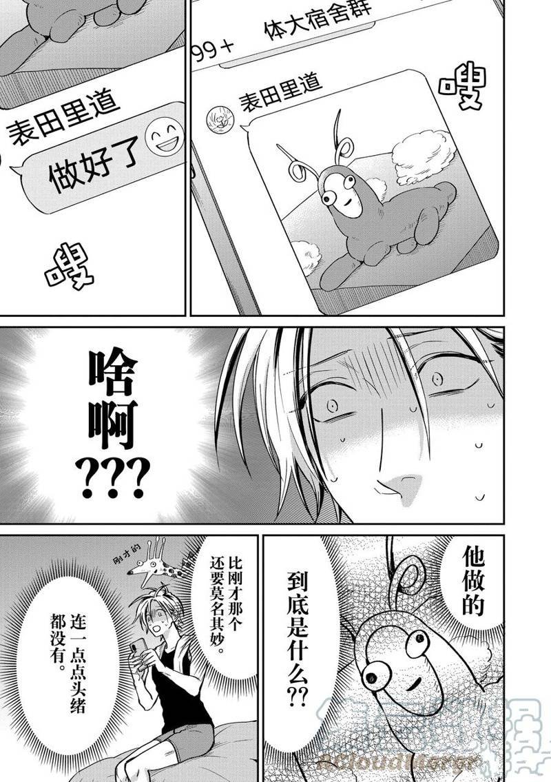 连载61话