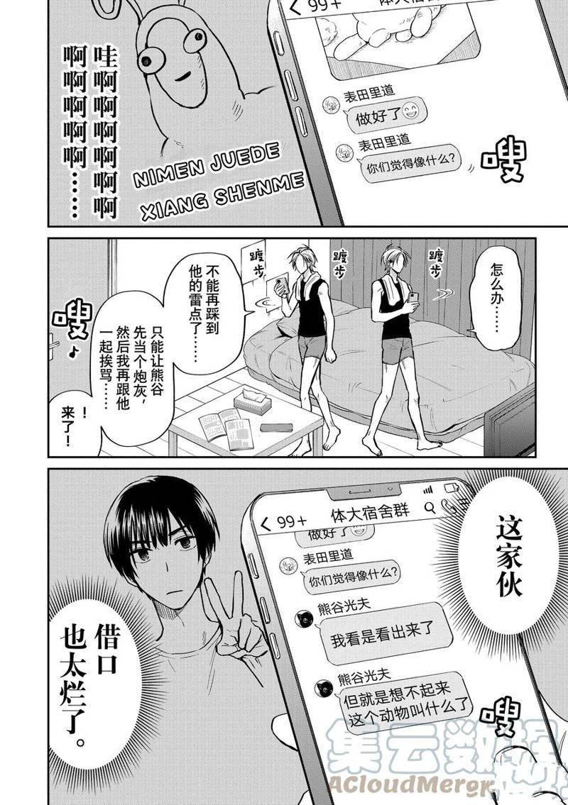 连载61话