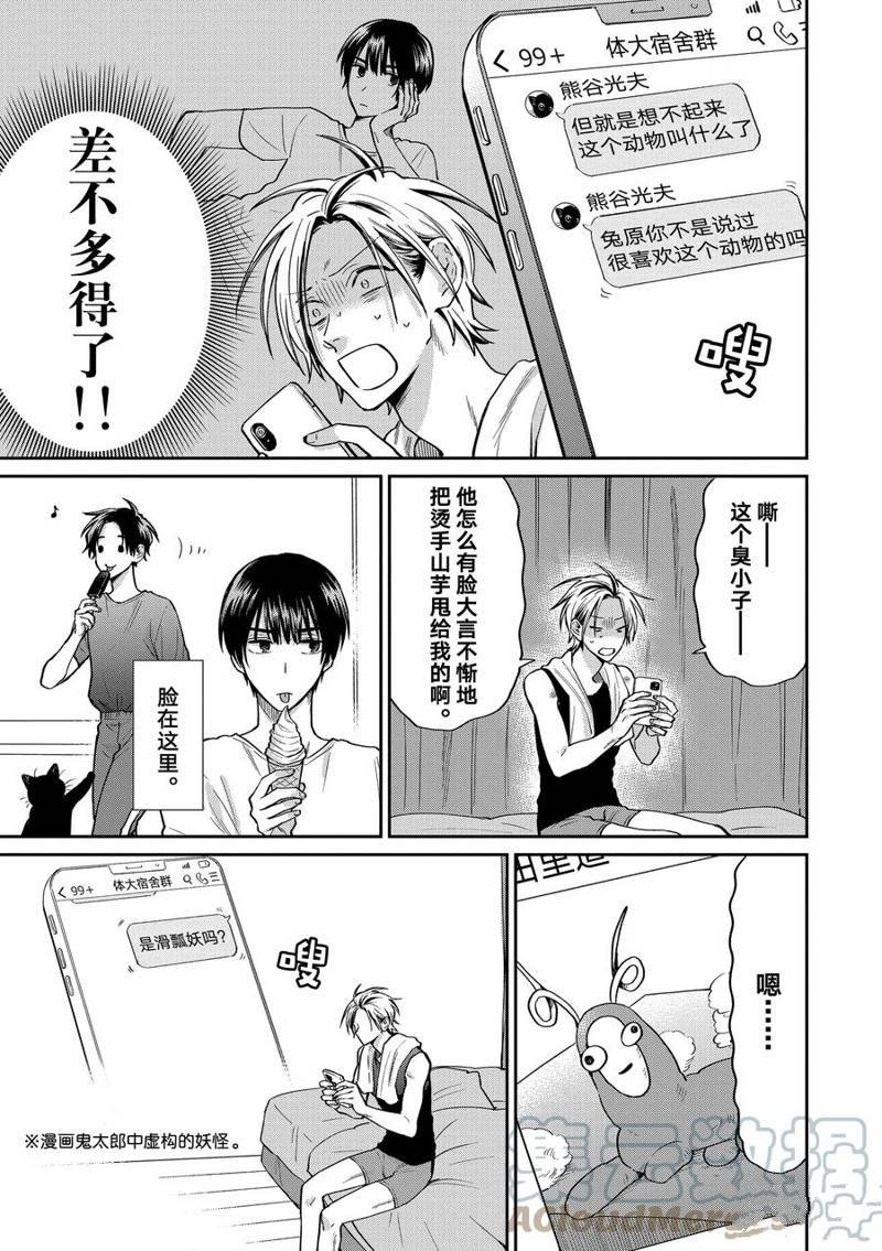 连载61话