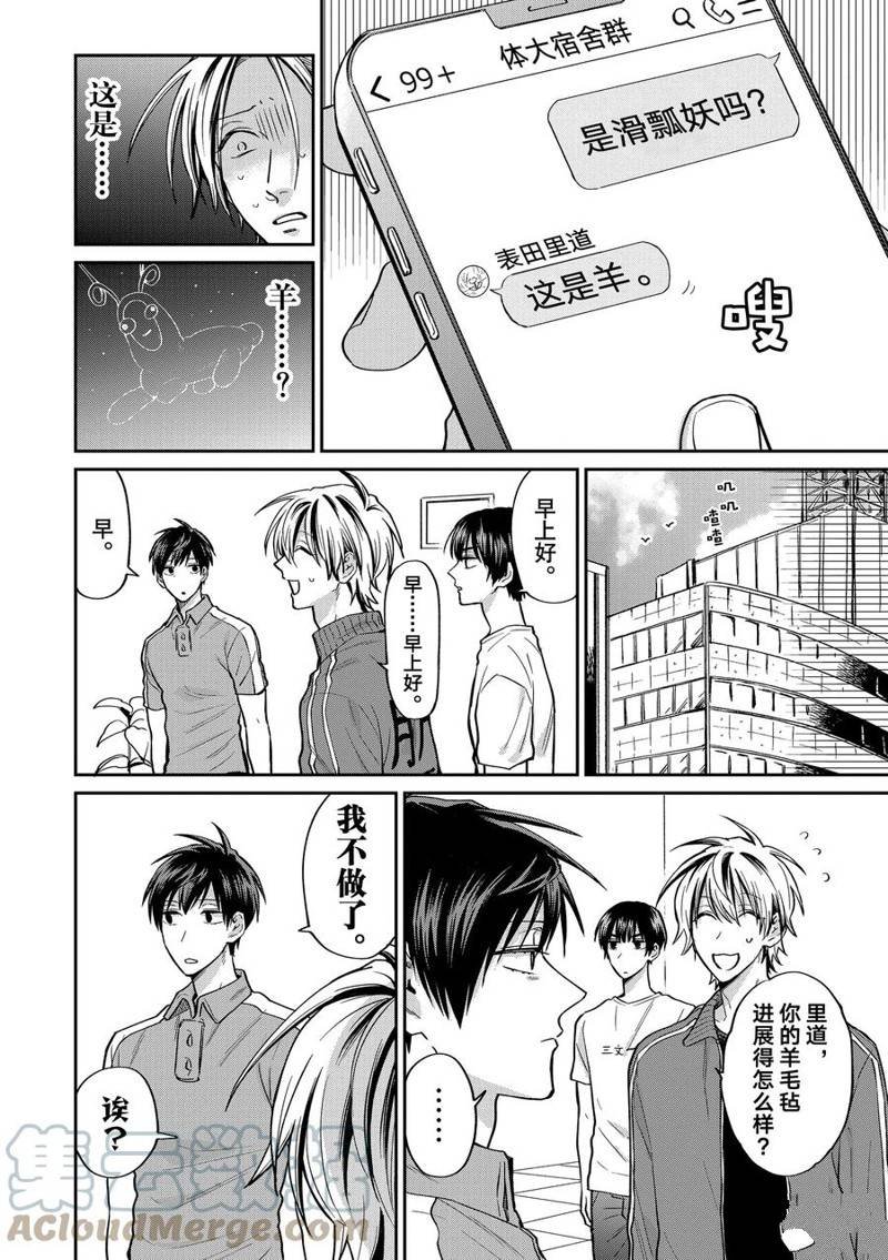 连载61话