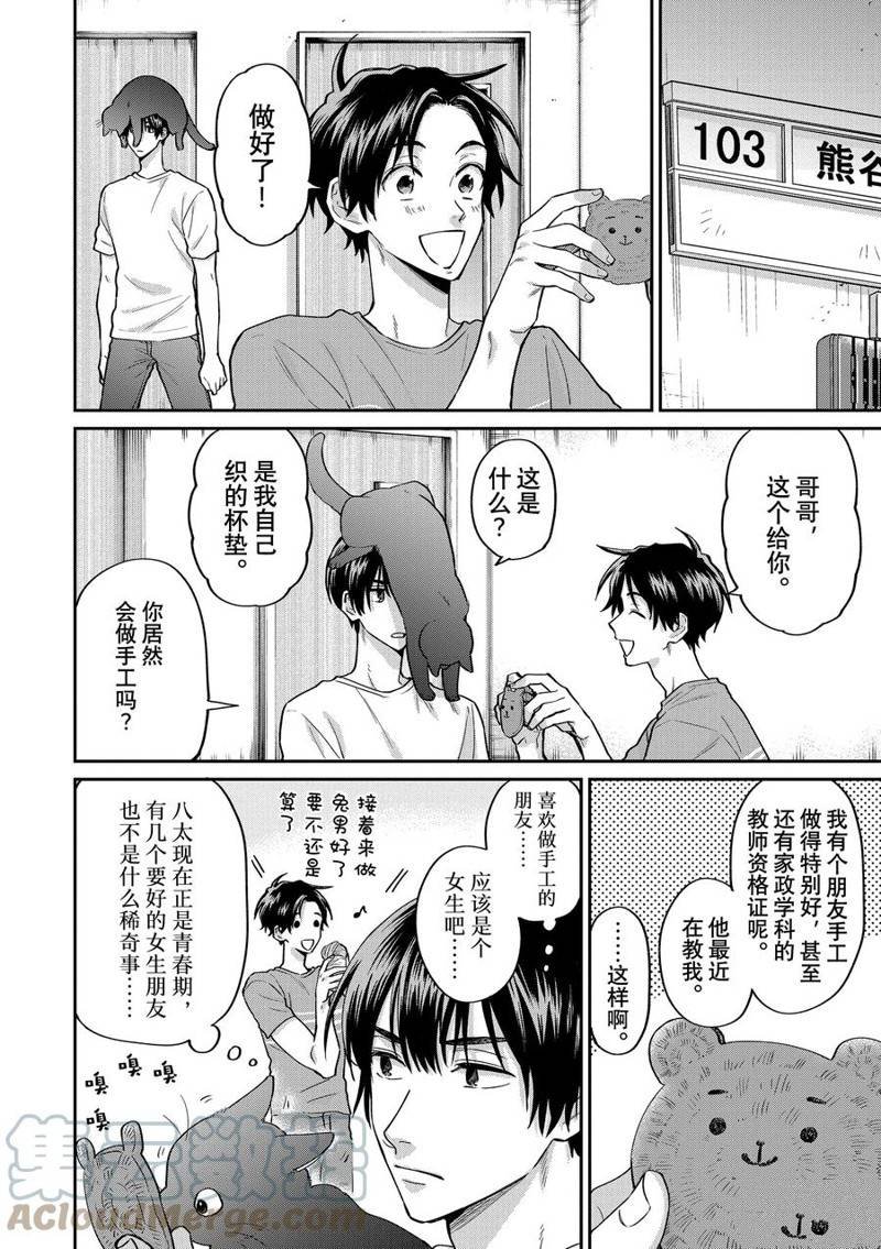 连载62话