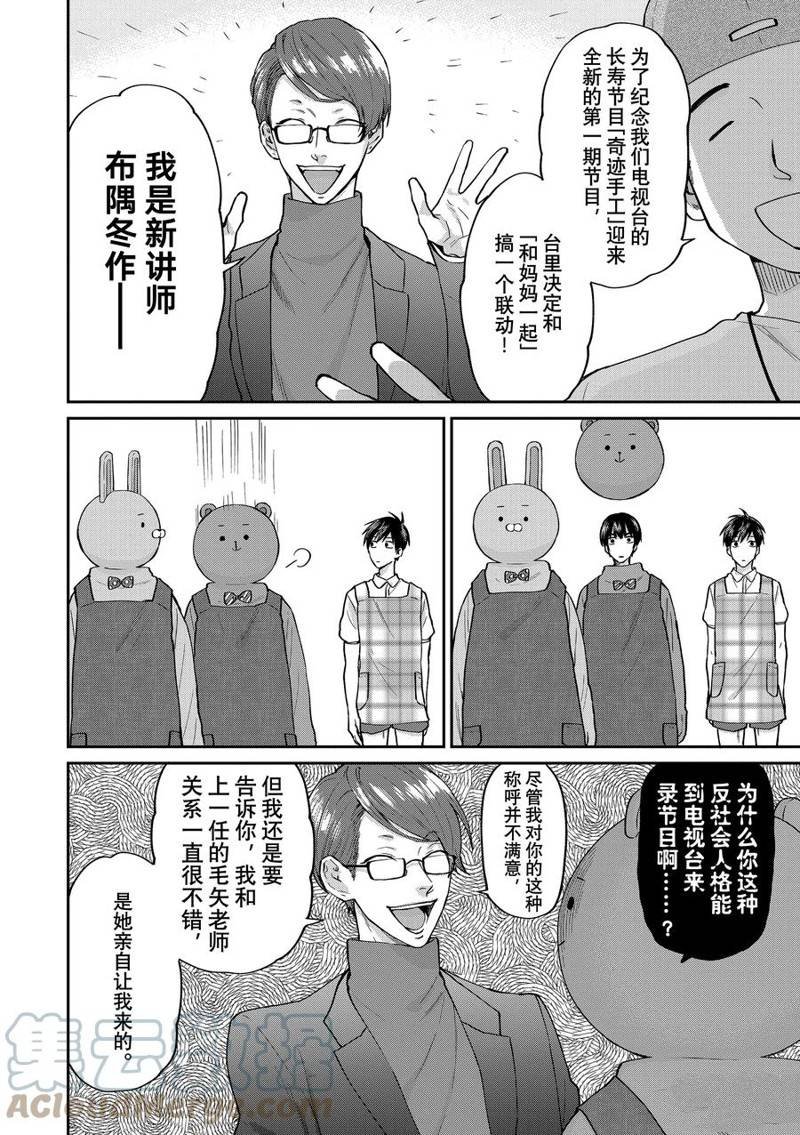 连载62话