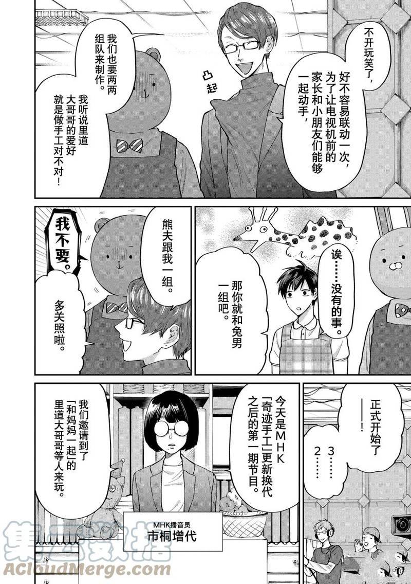 连载62话