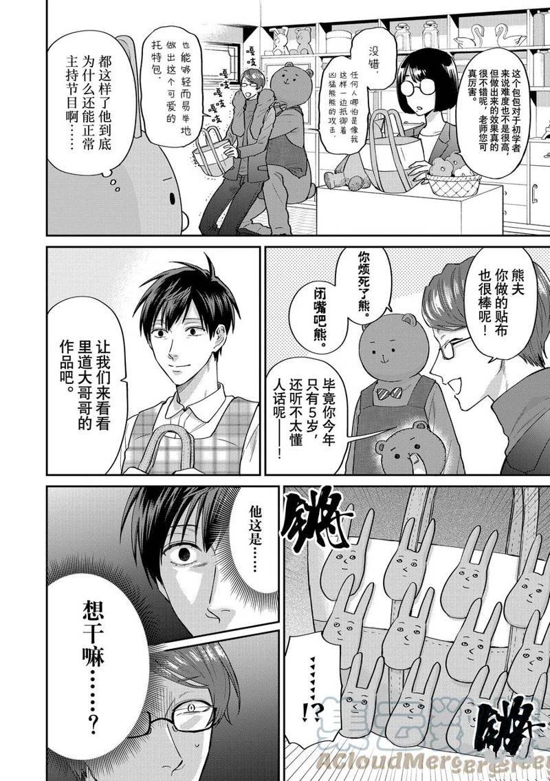 连载62话