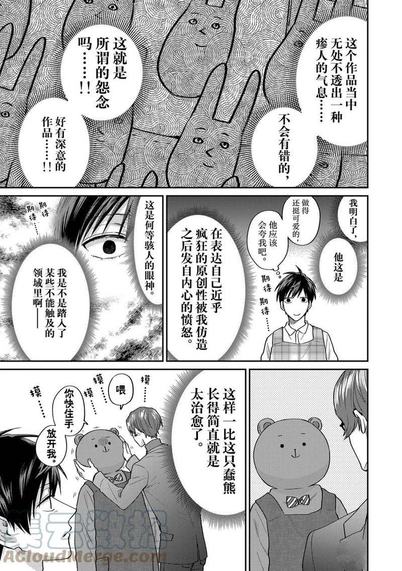连载62话