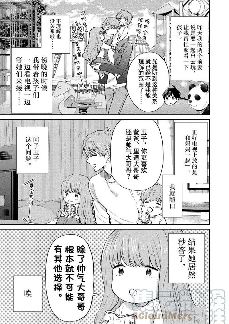 连载63话
