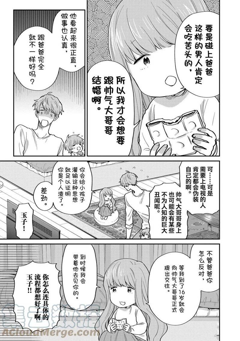 连载63话