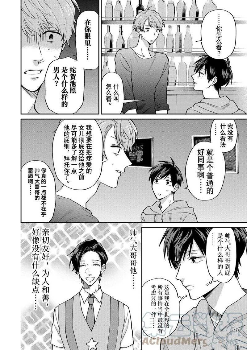 连载63话