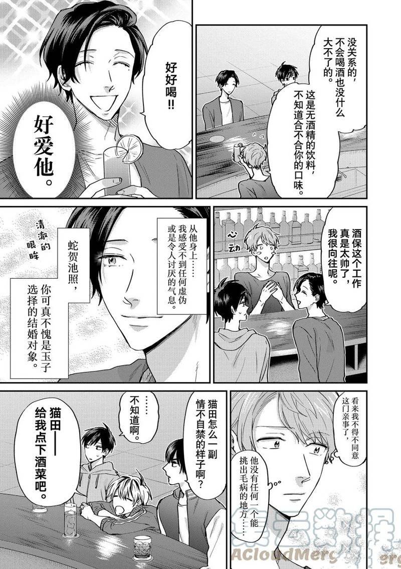 连载63话