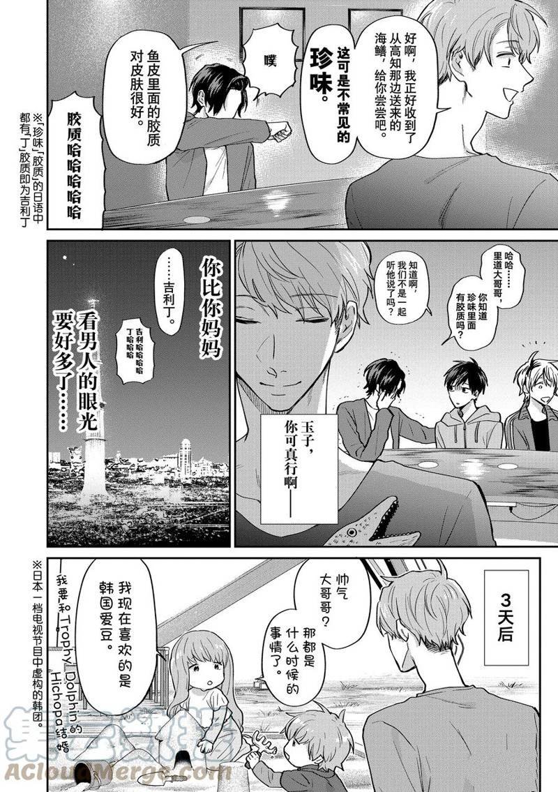 连载63话