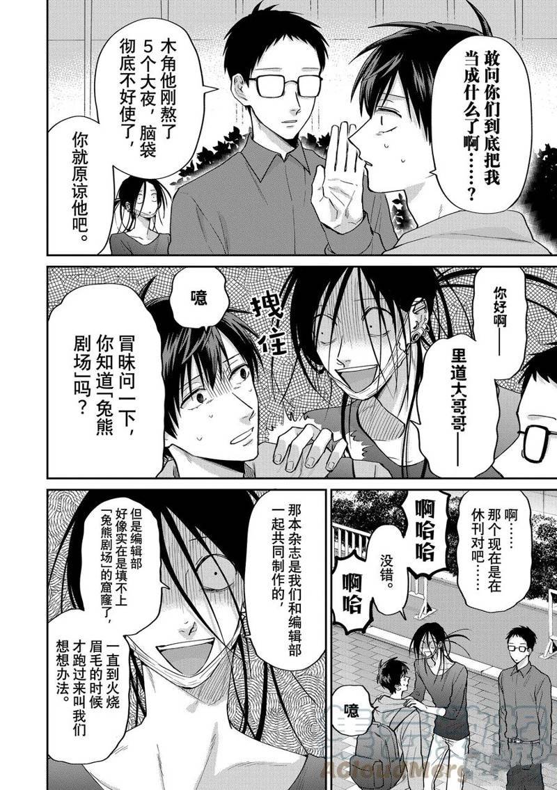 连载64话