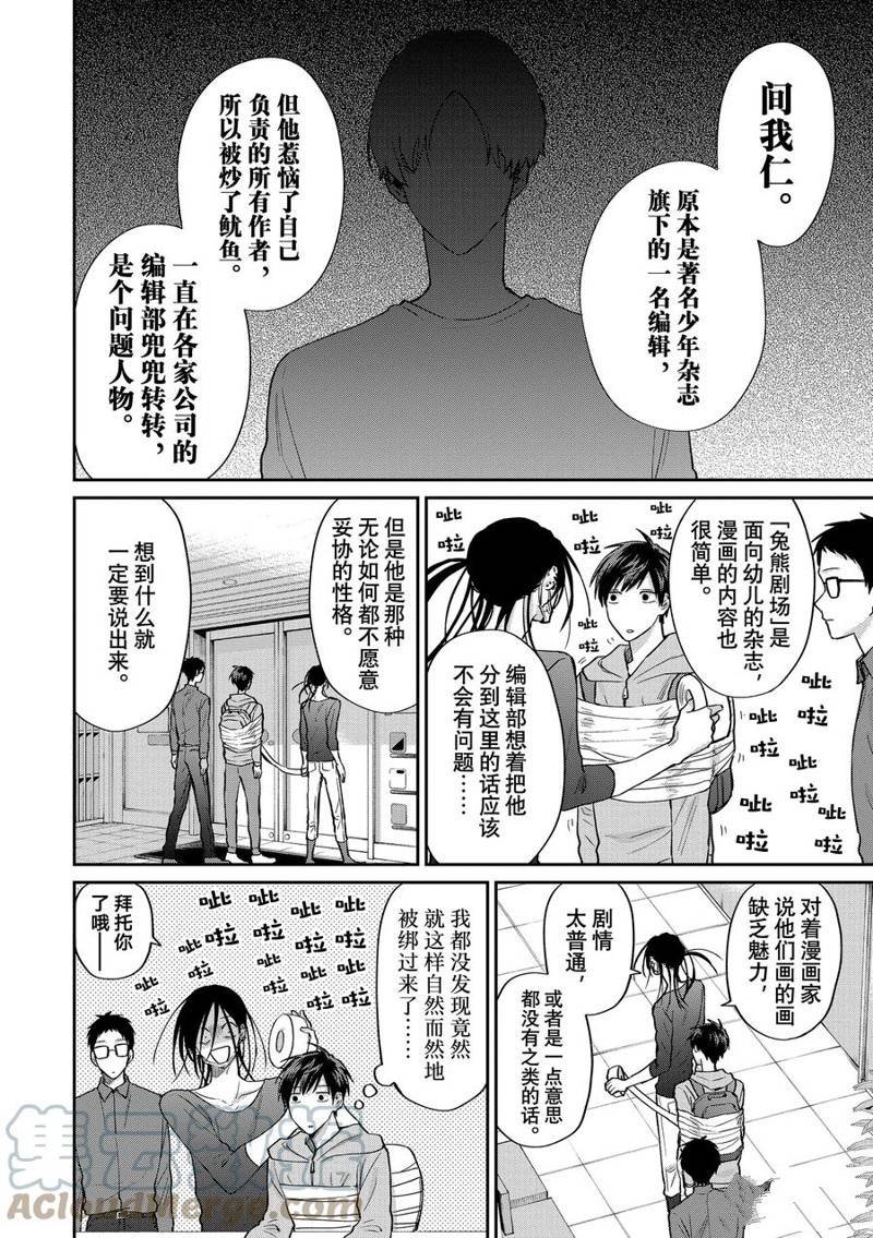 连载64话