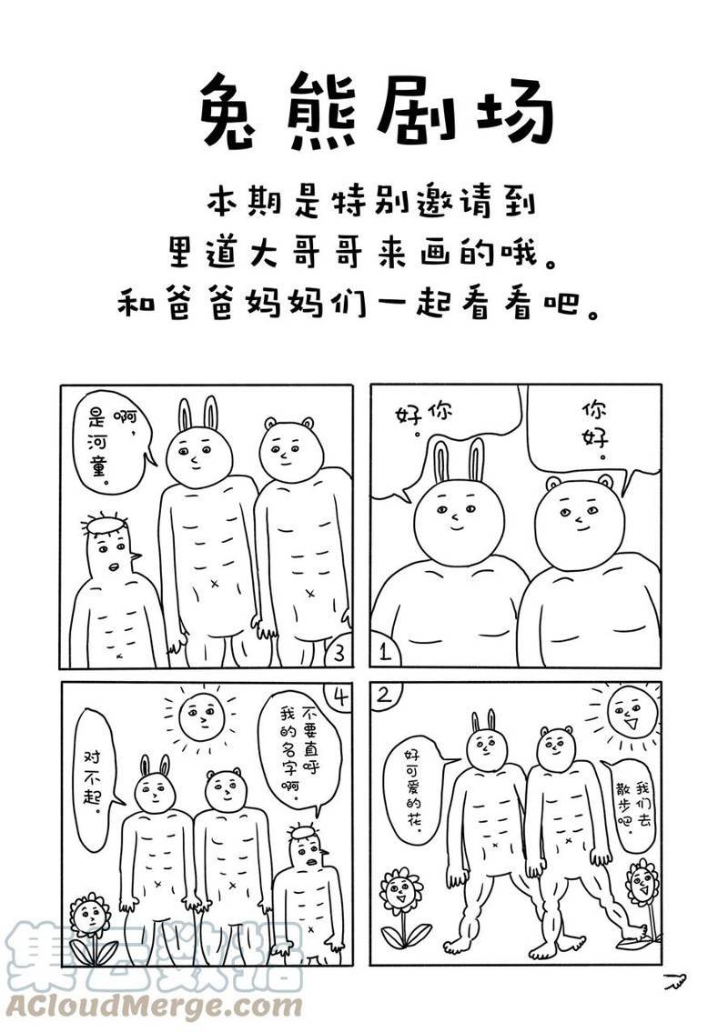 连载64话