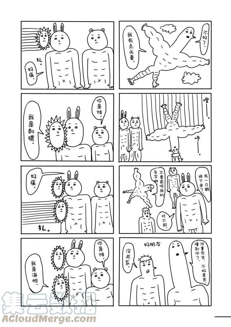 连载64话