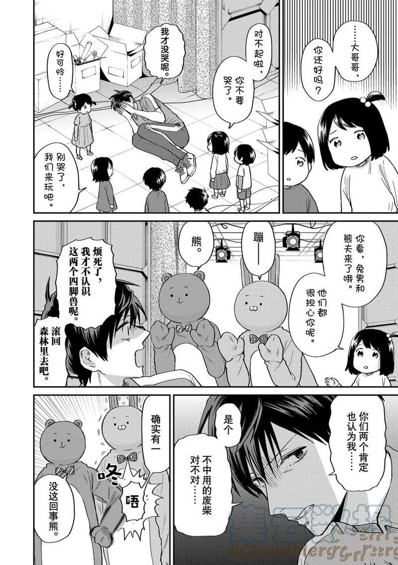连载65话