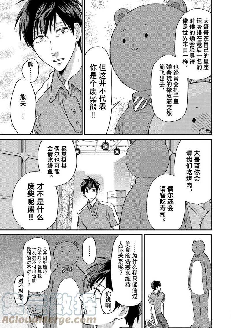 连载65话