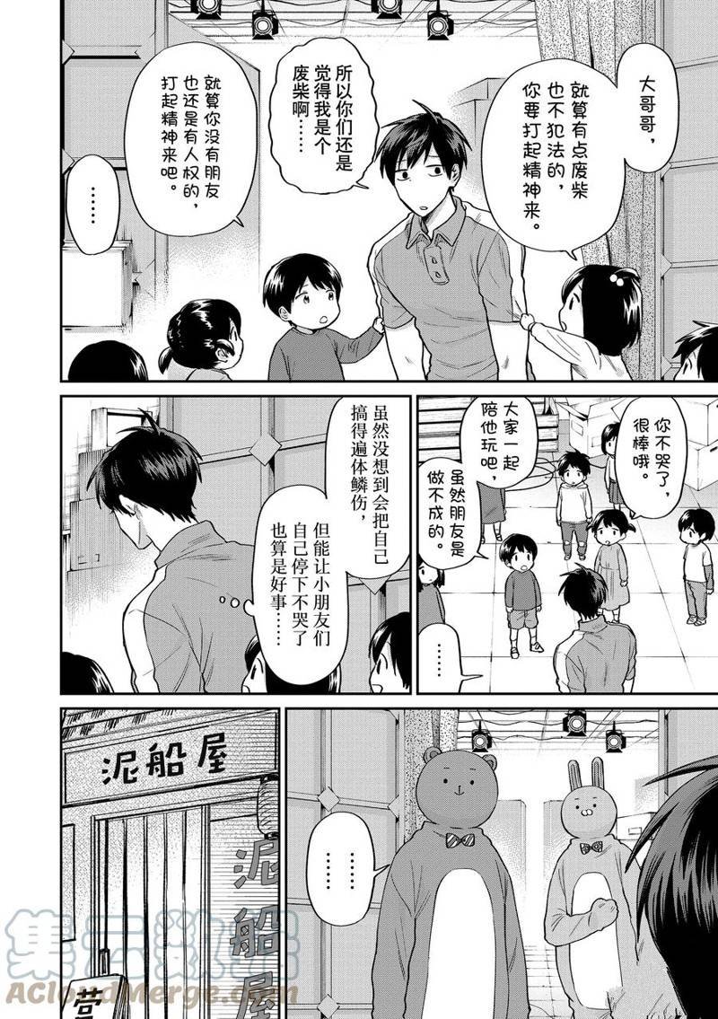 连载65话