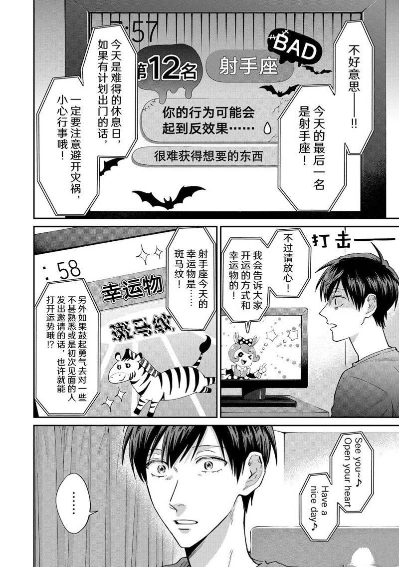 特别篇 崇拜的前辈