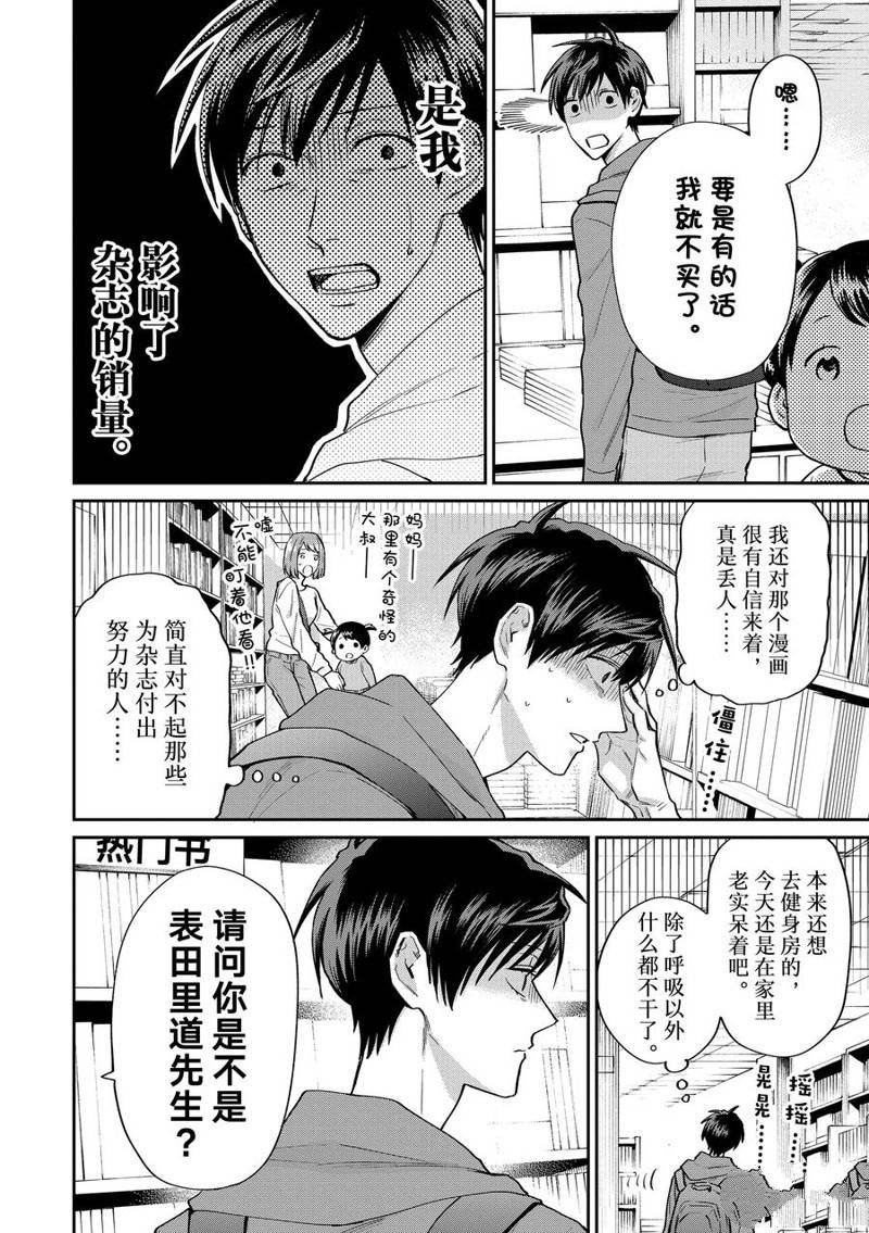 特别篇 崇拜的前辈