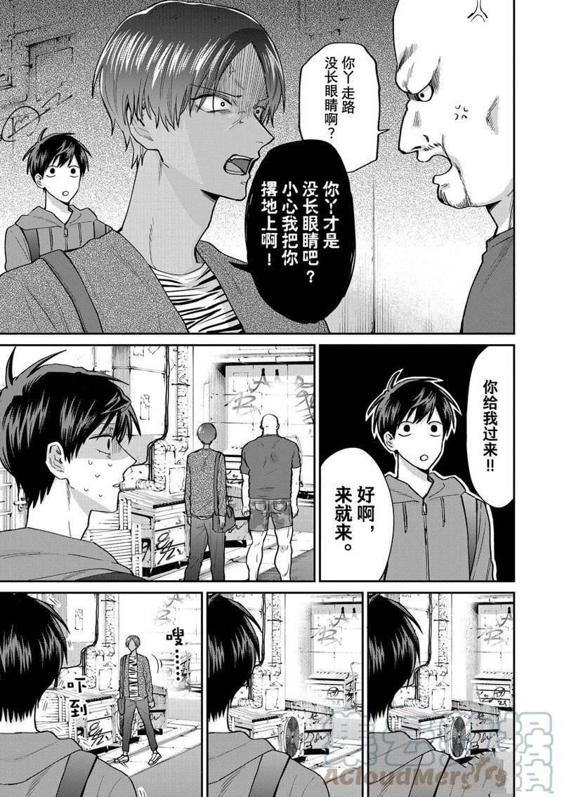 特别篇 崇拜的前辈