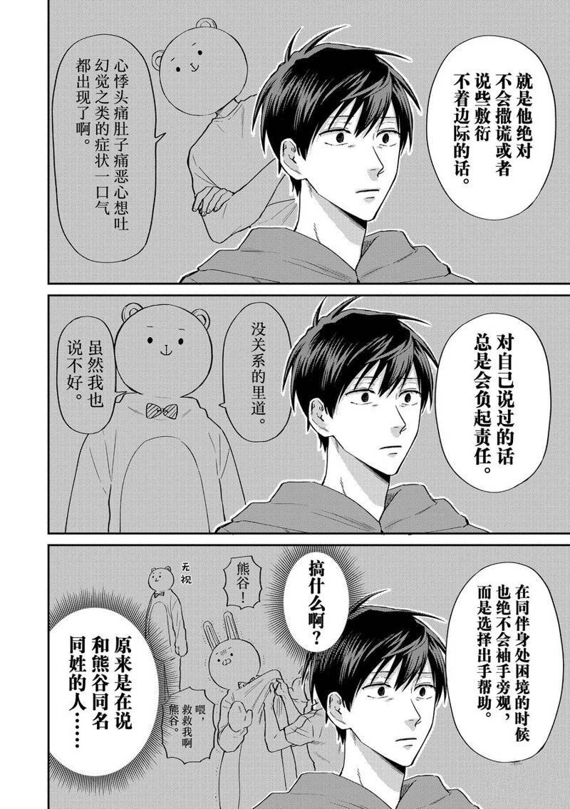 特别篇 崇拜的前辈