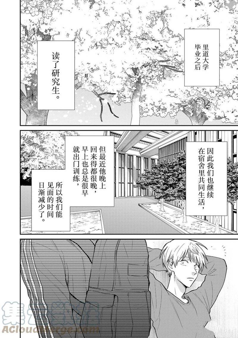 特别篇 分岔路