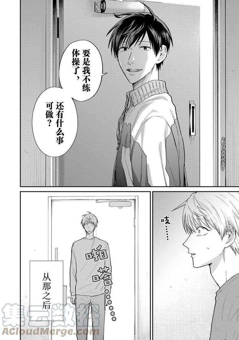 特别篇 分岔路
