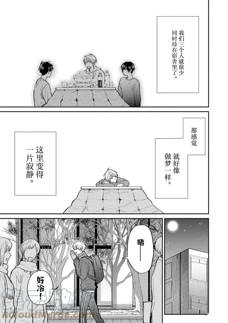 特别篇 分岔路