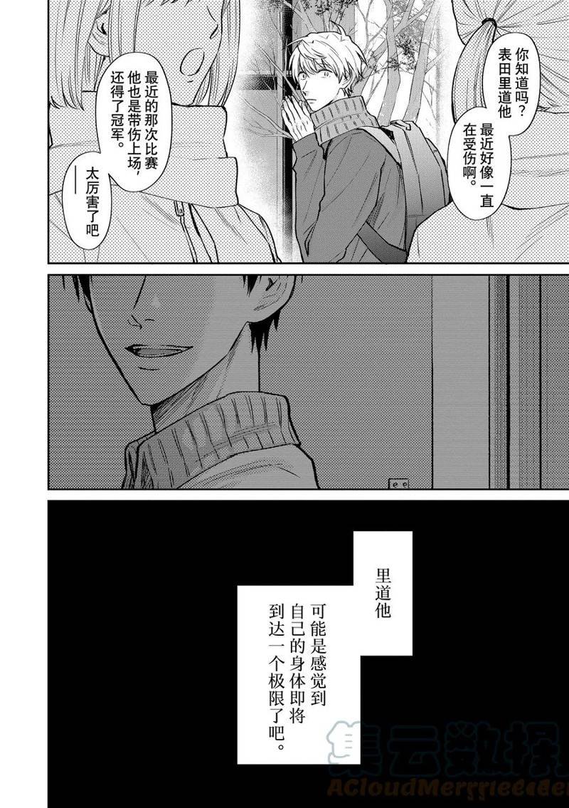 特别篇 分岔路