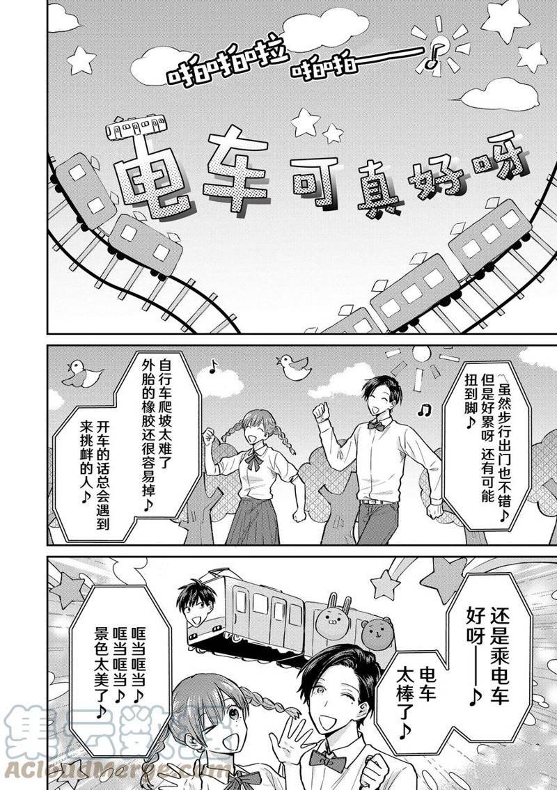 特别篇 京都旅行