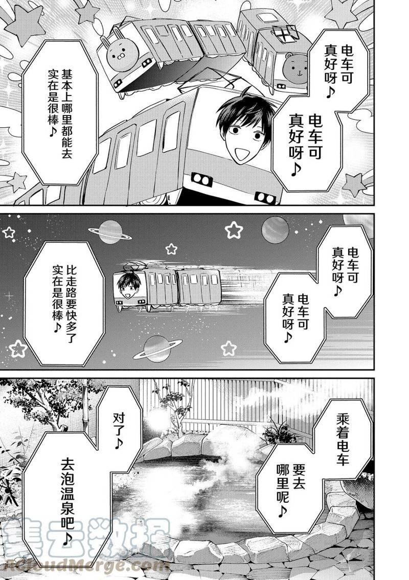 特别篇 京都旅行
