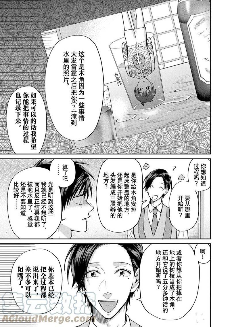 特别篇 京都旅行