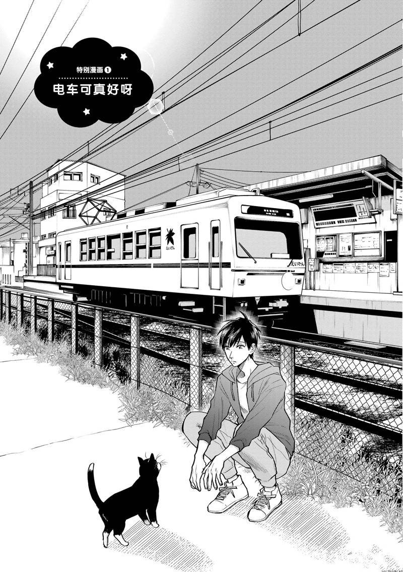 特别篇1