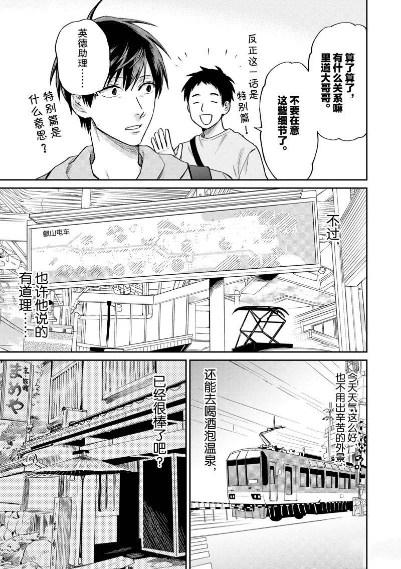特别篇1