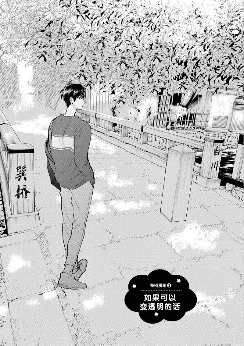 特别篇2