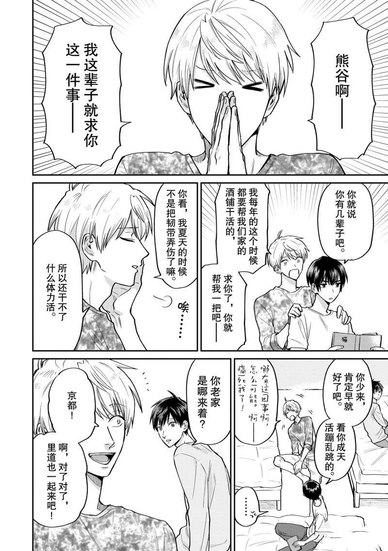 特别篇2