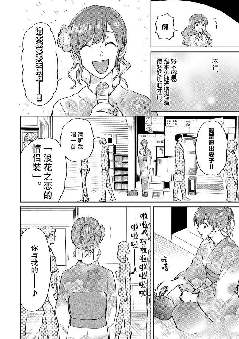 特别篇2