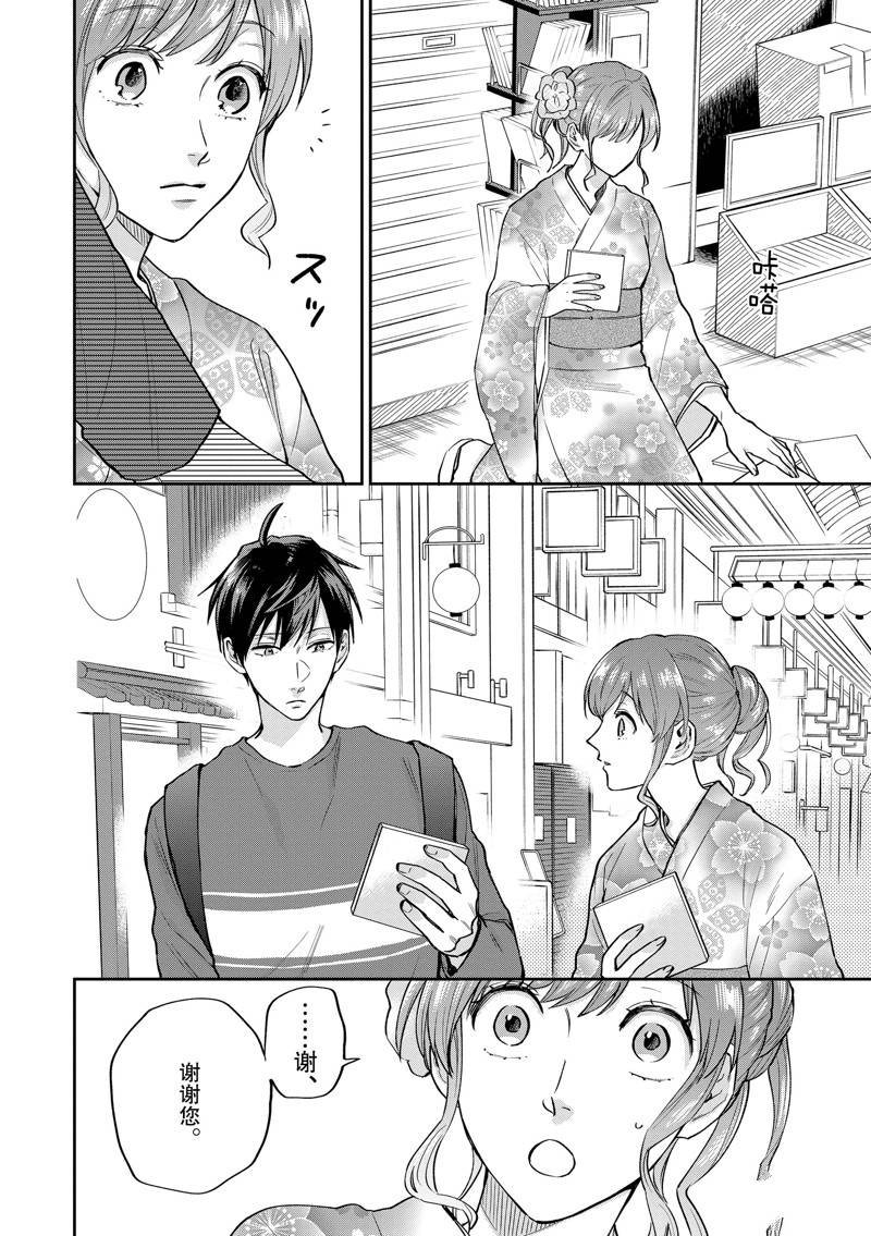 特别篇2