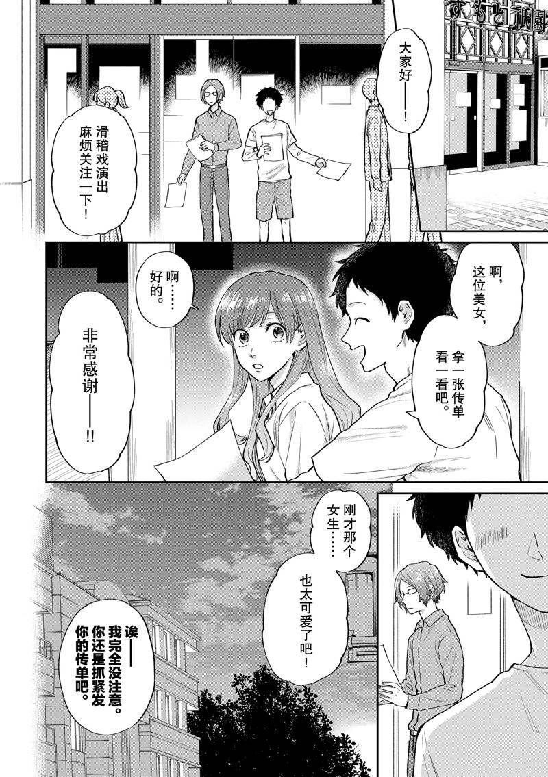 特别篇2