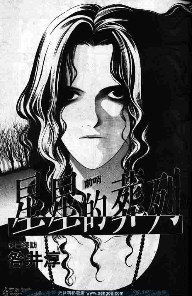 第1话星星的葬礼