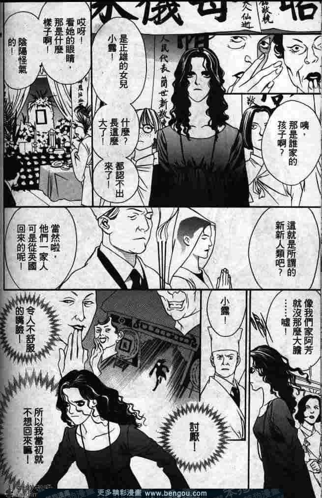 第1话星星的葬礼