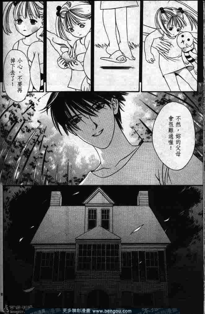 第1话星星的葬礼