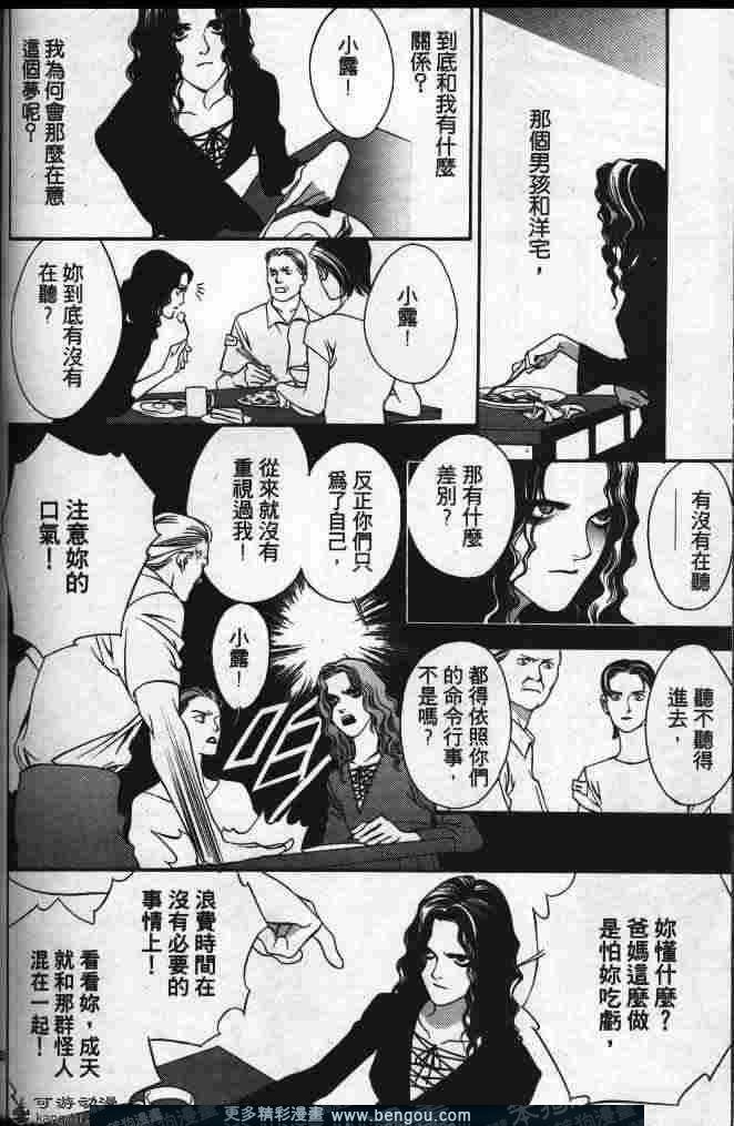 第1话星星的葬礼