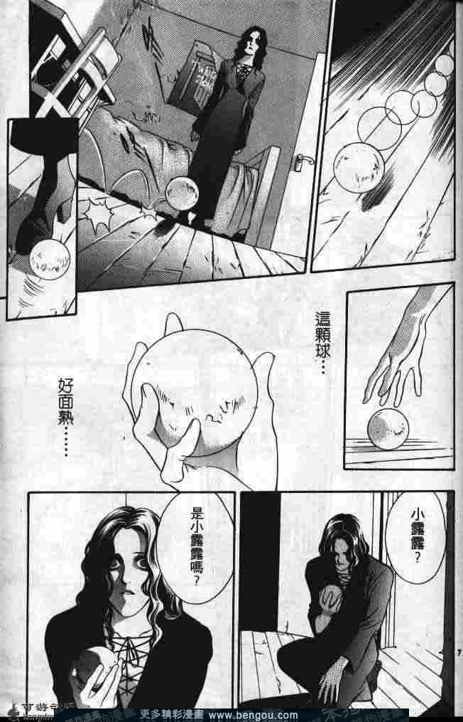 第1话星星的葬礼