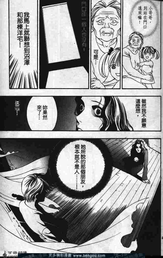 第1话星星的葬礼