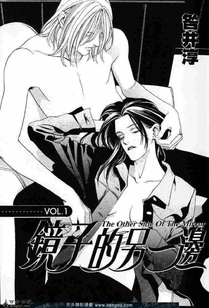第2话镜子的另一边